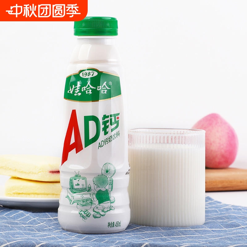 娃哈哈AD钙奶450ml/瓶|原味儿童营养早餐风味含乳饮料大瓶装饮品
