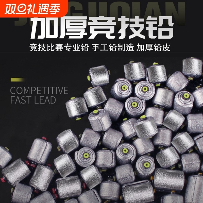 傲湖手工竞技专用铅坠双芯加厚铅皮快速铅钓鱼专用配件刻度远投