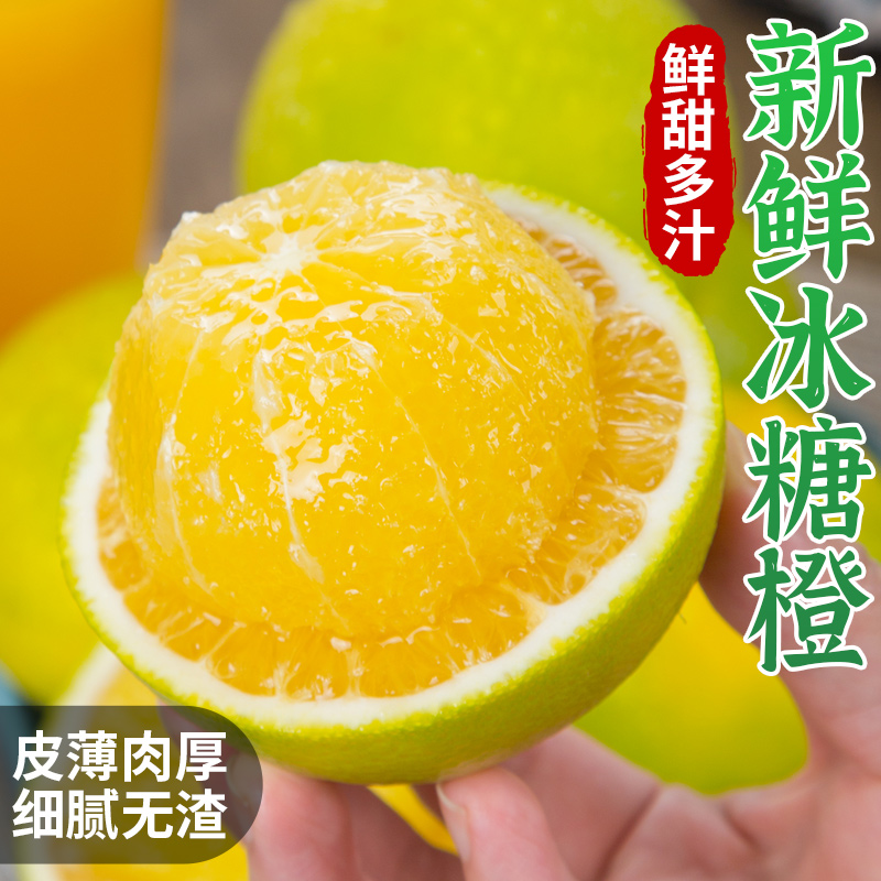 云南冰糖橙4.5斤当季新鲜水果现摘果冻橙高山甜橙蜜桔整箱包邮