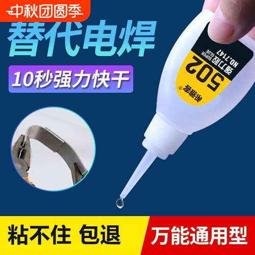 502胶水速干强力粘|千人回购