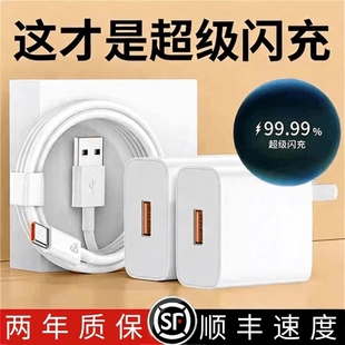 50荣耀40快充超级Nova8 适用华为66W充电器Mate60pro 120W插头696 10手机数据线100W原套装 官方正品