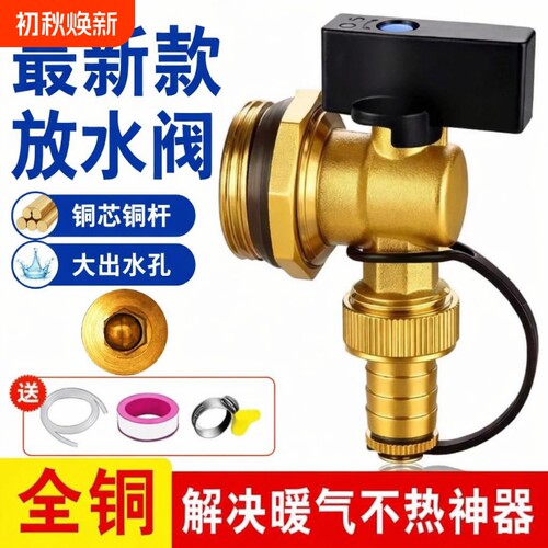 放水排水阀排气阀门|千人回购