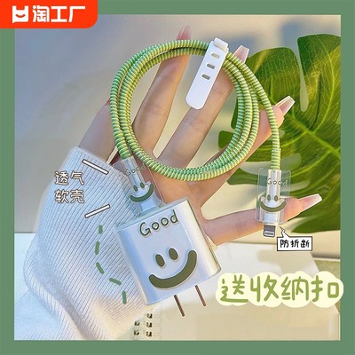 苹果数据线保护套适用18/20W