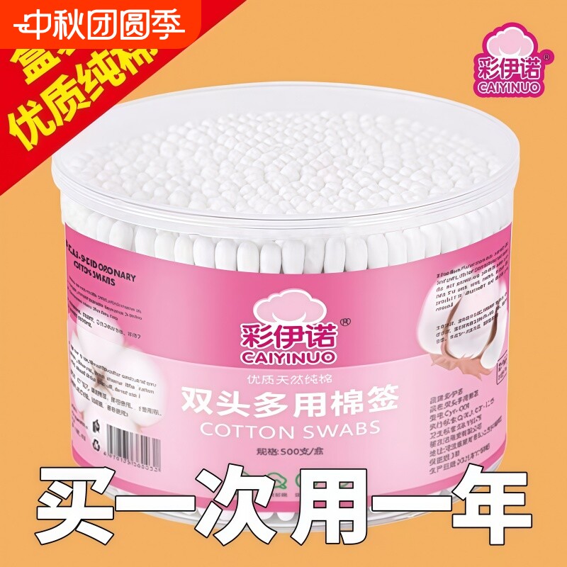 家用竹棒棉签500支无杂质清洁