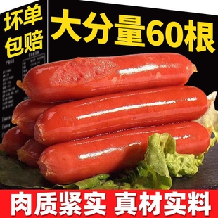 台式 热狗肠香肠半成品台湾风味烤肠火腿肠肉肠手抓饼搭档商用批发