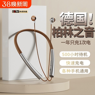 柏林之音蓝牙耳机无线颈挂脖式2024新款超长续航跑步运动型高音质