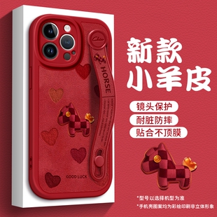 手机壳适用于苹果17新款iPhone16腕带15支架14防摔13潮牌pro卡通promax女生xr防摔保护套Air油画爱心小马年