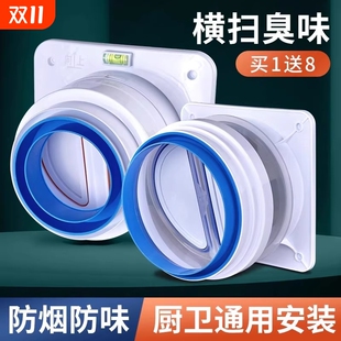 厨房抽油烟机止回阀通用单向阀排烟管道止逆阀防烟宝排风