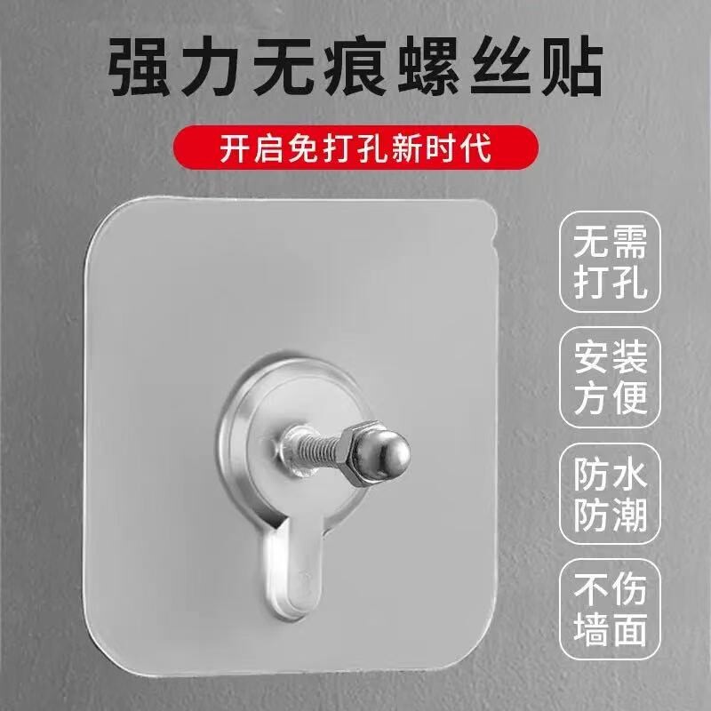 无痕钉挂钩螺丝贴免打孔胶粘贴厨房墙面墙钉壁挂相框粘钩固定强力 - 实物图