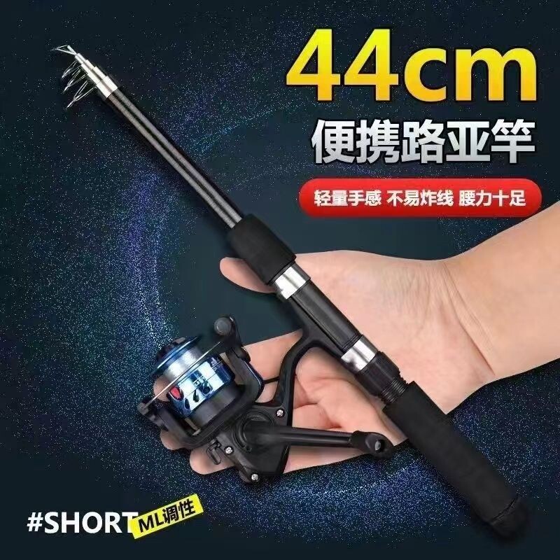 伸缩迷你小路亚远投全套船钓小海竿纺车轮便携式路亚套装路滑鱼竿