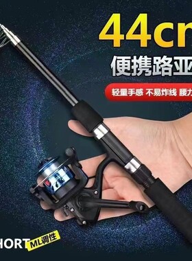 伸缩迷你小路亚远投全套船钓小海竿纺车轮便携式路亚套装路滑鱼竿