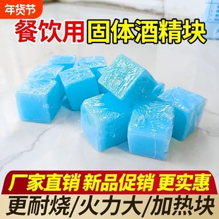 固体酒精块耐烧户外酒精燃料火锅炉引火神器点火引燃块环保方便