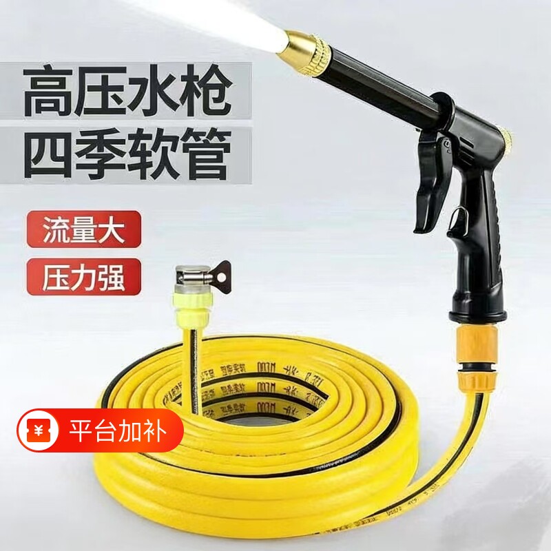 洗车高压水枪家用喷枪水管软管冲洗套装洗车神器浇花浇菜喷头工具