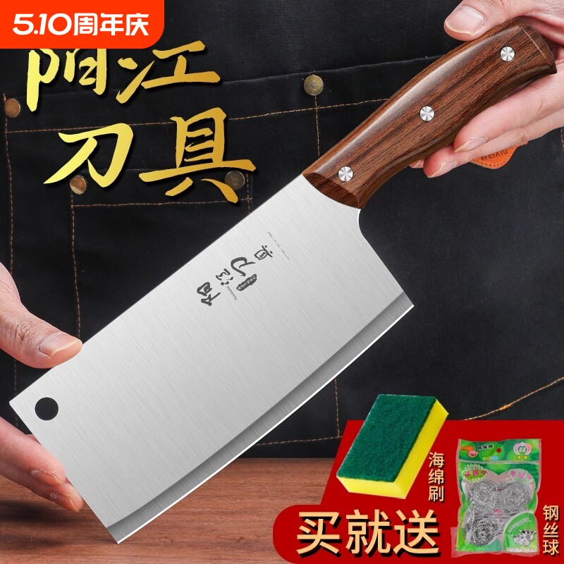 阳江菜刀官方旗舰店家用厨房刀具不锈钢切片刀厨师专用菜刀