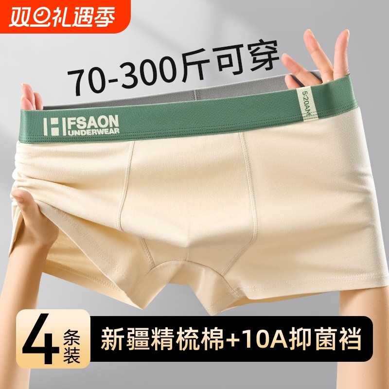 宽松版男士内裤纯棉透气男生平角裤中腰四角裤青年短裤头潮流个性