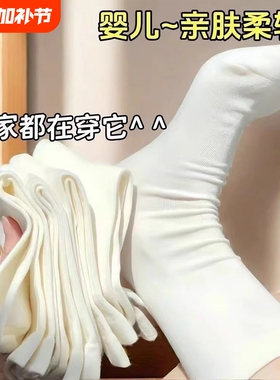 白色堆堆袜子女夏季薄款纯棉吸汗中筒袜女士夏天无骨透气月子长袜