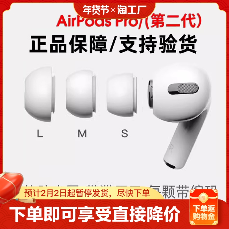 新款适用于airpodspro耳塞套pro2苹果硅胶pro三代防丢入耳式无线降噪蓝牙3耳机替换高级耳帽iphone配件通用