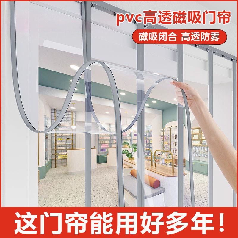 空调挡风帘超市门口店铺商用磁吸自吸pvc塑料软门帘透明隔断皮帘