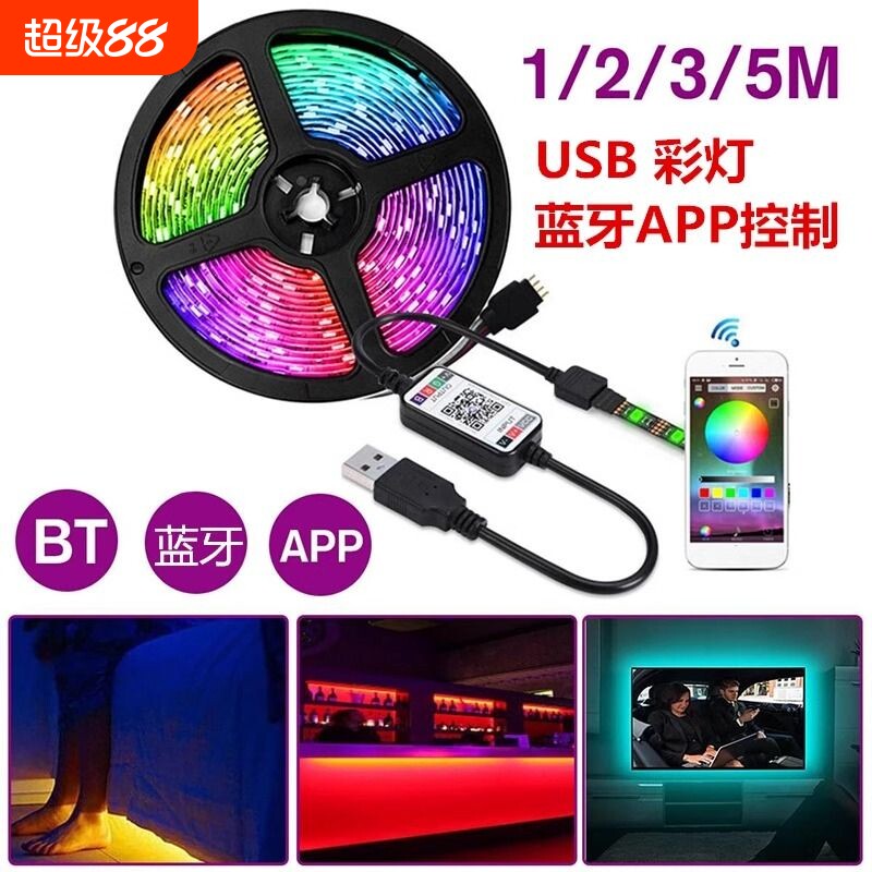 led5V灯带5050RGB自粘贴片七彩遥控家用装饰电视背景墙拾音控制图片