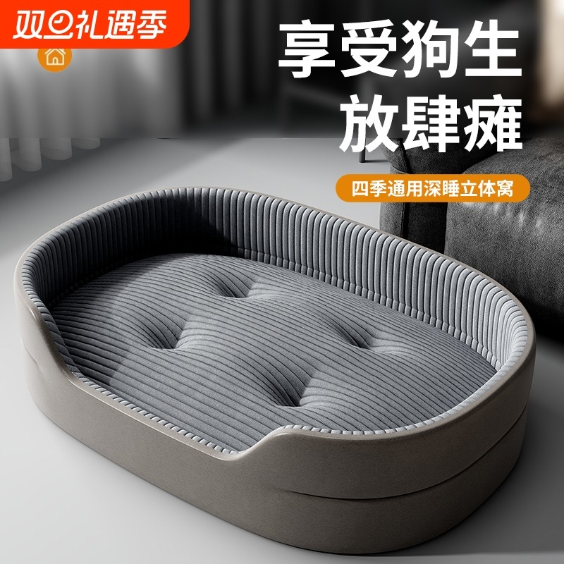 狗窝冬季宠物垫子凉席四季小中大型犬可躺可睡窝猫窝安全感窝狗床