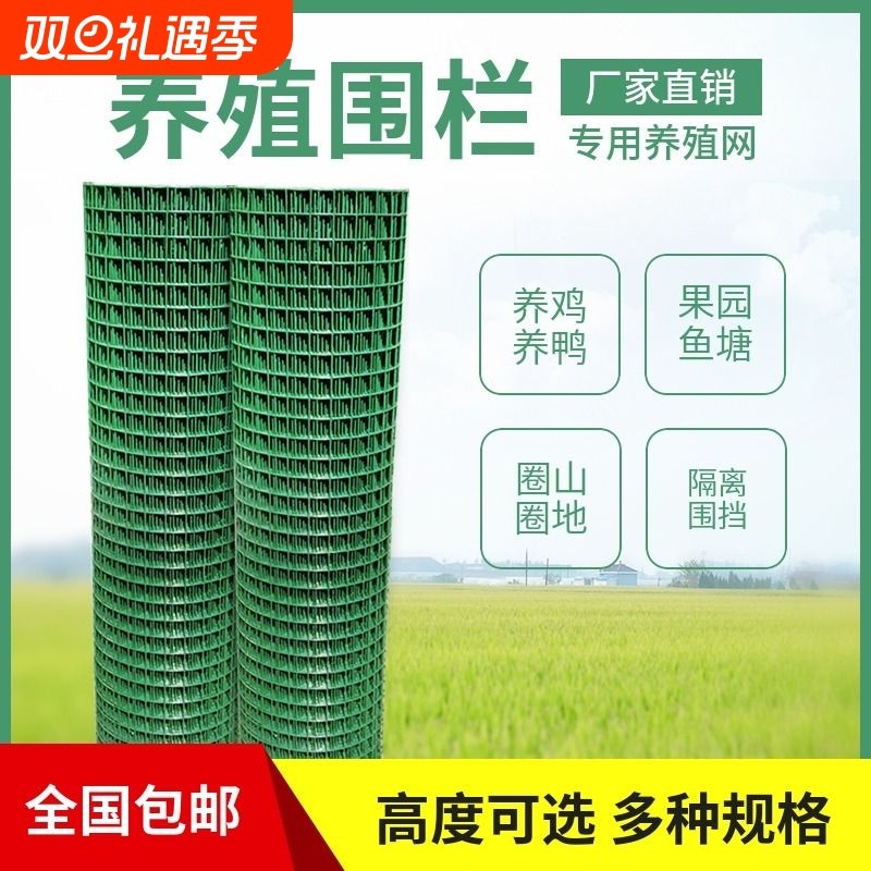铁丝钢丝养殖网养鸡鸭户外篱笆护栏圈菜园丝网防护庭院网格菜地