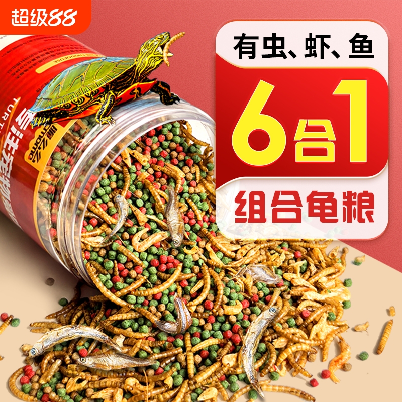 龟粮乌龟饲料幼龟专用粮鳖鳄龟粮