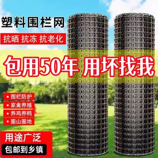 养鸡塑料围栏网网格拦鸡网家用养殖网防护网围栏栅栏户外菜园鸡鸭