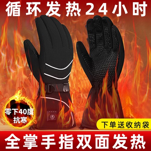 电发热手套冬季户外骑行滑雪保暖可触屏保暖加热手套垂钓男女
