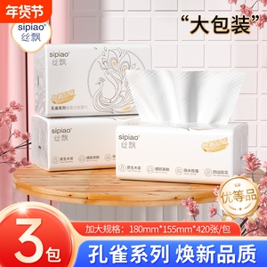 天降3.9！丝飘巨无霸抽纸420张*3包