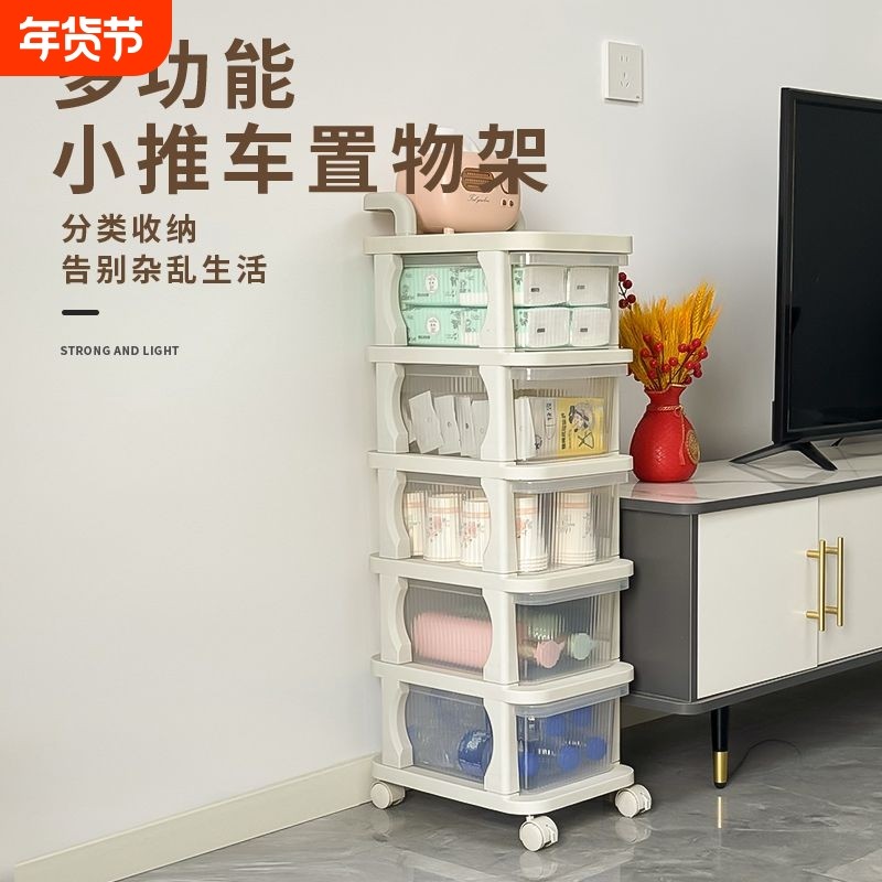 智能移动多功能家居置物架简约客厅收纳神器塑料材质抽屉杂物三层