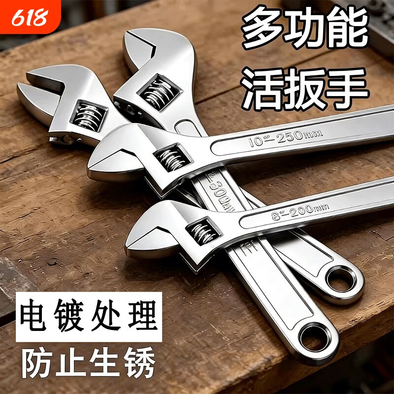活口活动扳手正品扳手6/18寸万能多功能大开口水龙头小活扳手
