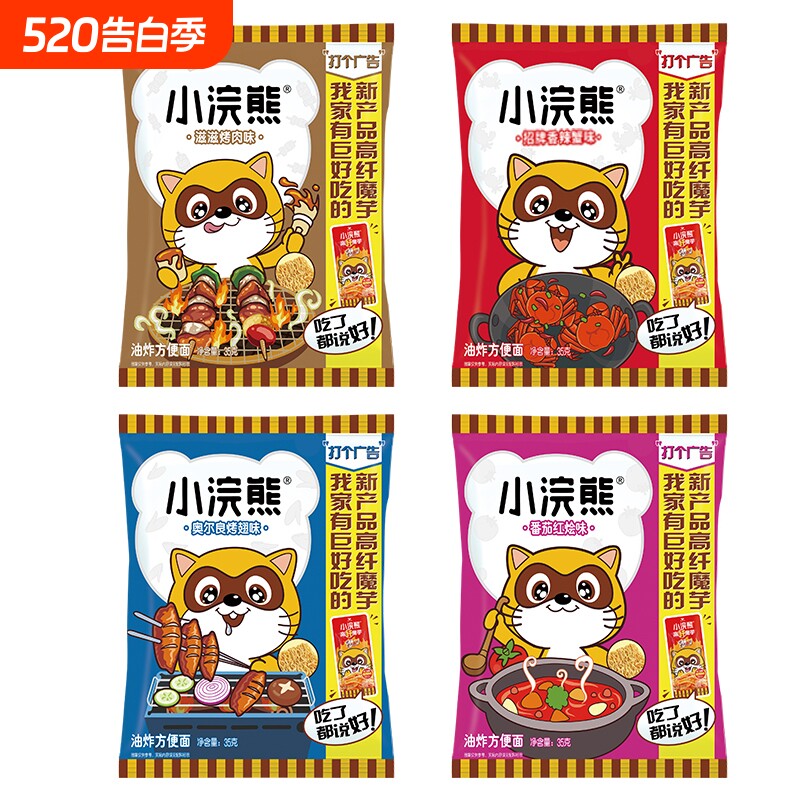 小浣熊干脆面多口味混合35g*5包