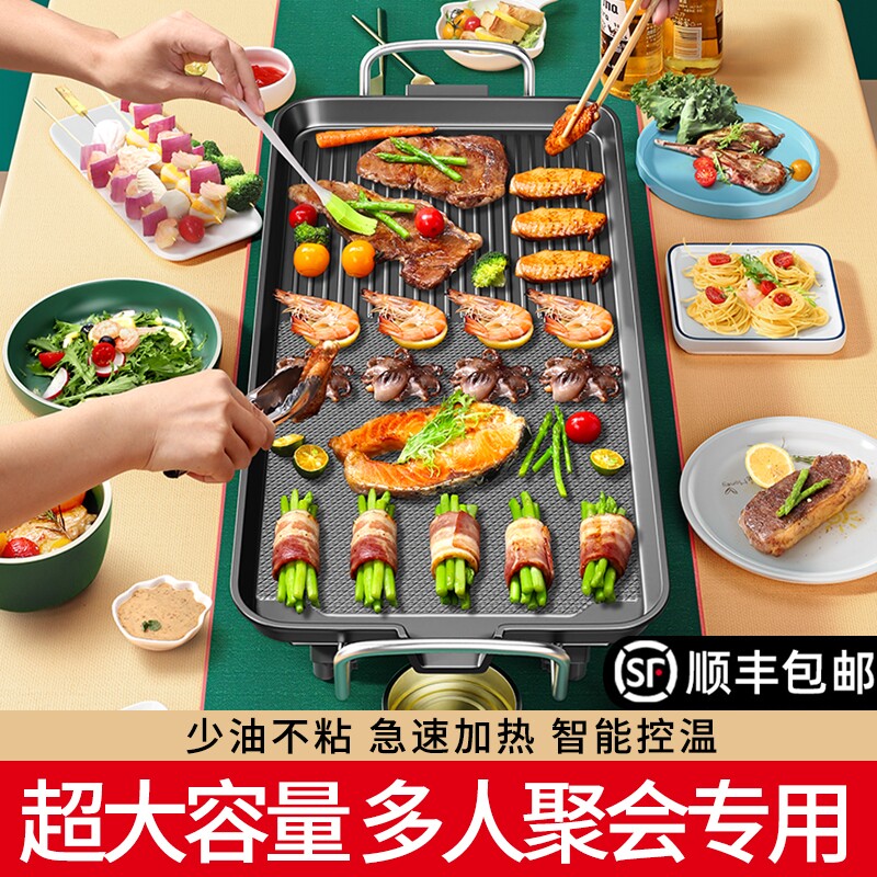 多功能烤肉电烤盘烙锅家用无烟烧烤室内不粘烤盘韩式电烤炉烤肠机图片
