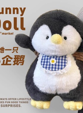 可爱小企鹅玩偶睡觉抱枕毛绒玩具