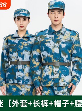 大学生军训服套装纯棉迷彩服男女