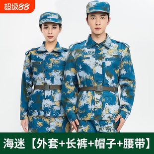 纯棉军训服套装男女海蓝洋迷彩服夏季薄款初高中大学生速干校服