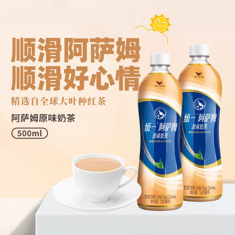 统一阿萨姆奶茶原味奶茶饮料500ml×3瓶起休闲奶茶饮品瓶装多规格