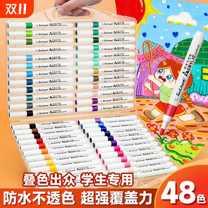 儿童可水洗丙烯马克笔23色36色