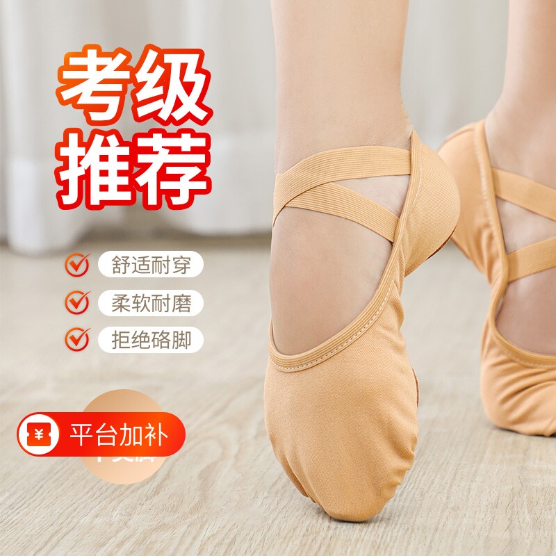 弹力布牛皮底舞蹈鞋女软底练功鞋成人儿童女童猫爪鞋形体芭蕾舞鞋