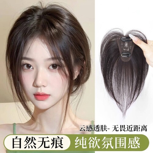 刘海假发女片头顶补发片轻薄假刘海高颅顶遮白发假发片前额发际线