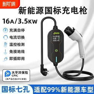 猩际猿随车充便携式 7kw快充电动汽车通用3.5KW新能源家用充电枪