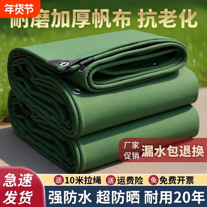 遮阳防雨布防水布油布帆布加厚防晒防雨篷布遮阳布遮雨雨棚布苫布