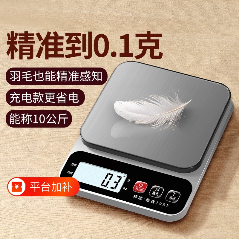 厨房秤克称电子秤精准家用小型电子称高精度食物秤烘焙克重器称重