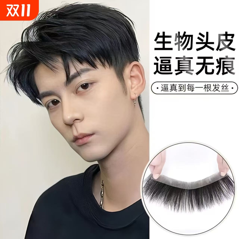 假发男全真发轻薄无痕发际线
