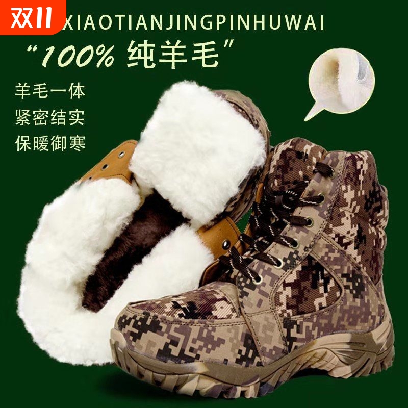 冬季纯羊毛棉靴男防水加绒保暖工装鞋东北加厚雪地靴劳保大棉鞋男