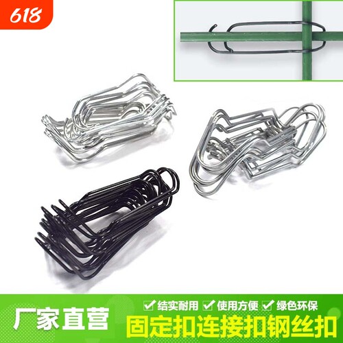 温室大棚配件压顶簧卡扣