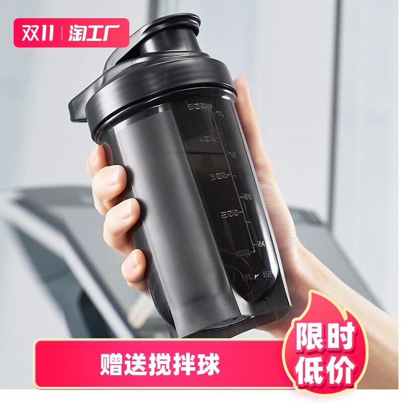 贝瑟斯摇摇杯健身男女奶昔代餐蛋白粉大容量水杯运动便携带使用感如何?
