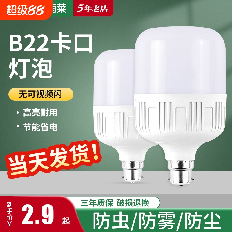 led灯泡老式b22暖白黄光挂口图片
