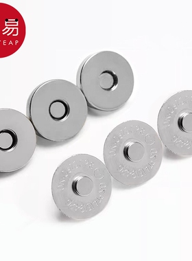 纽扣/磁吸扣AB1SQ0-包包暗扣磁扣免缝箱包用按扣磁铁扣配件吸铁