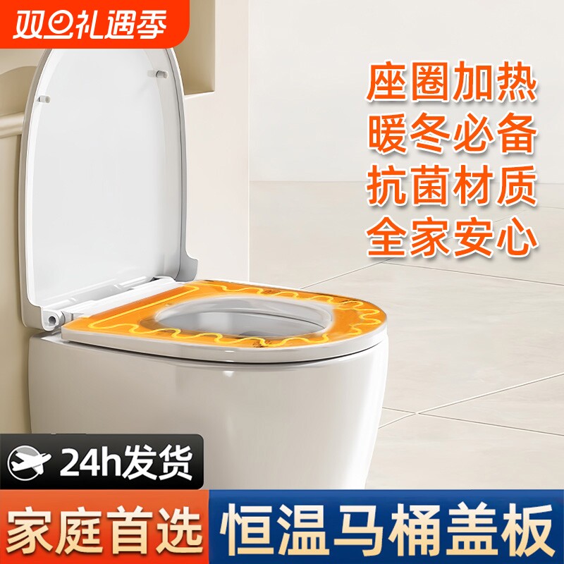 2025新款智能加热马桶盖全自动家用电动加热坐便盖恒温座圈盖板